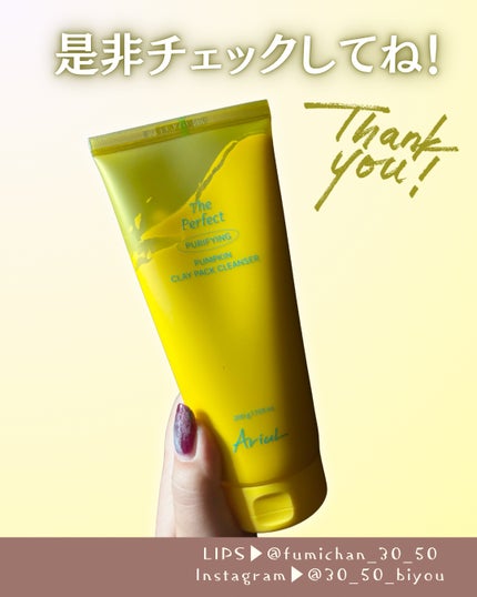 ザ・パーフェクト パンプキンクレイパッククレンザー/Ariul/洗顔フォームを使ったクチコミ(5枚目)