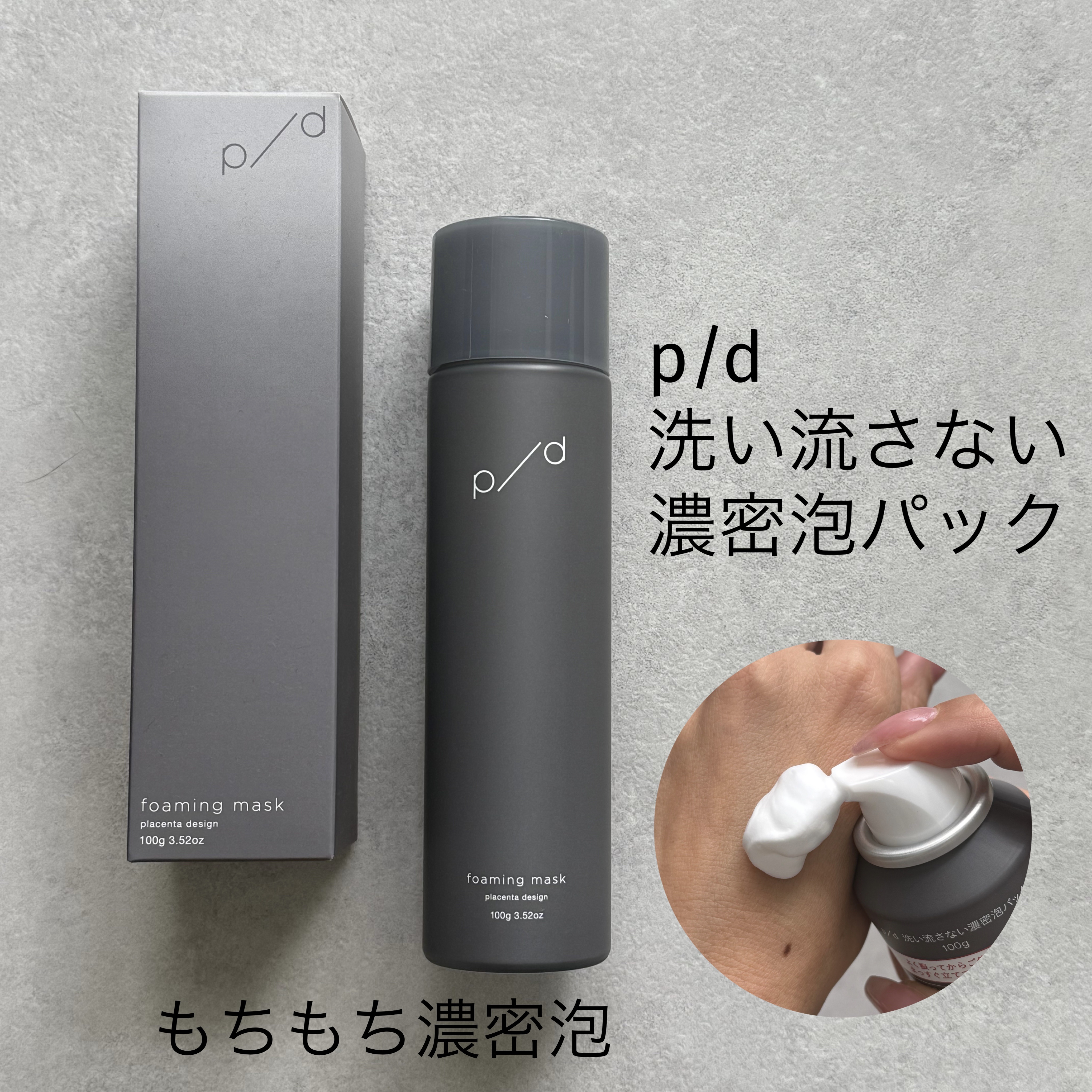 p/d スクラブパウダー/p/d/スクラブ・ゴマージュを使ったクチコミ（1枚目）