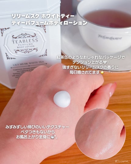パフュームボディローション リリィムスクホワイトティー/TEABLESS/ボディローションを使ったクチコミ(2枚目)
