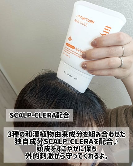 グローターンヘアアンプル/リリーイブ/頭皮ローションを使ったクチコミ(4枚目)