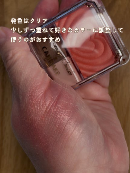 パウダーチークス/キャンメイク/パウダーチークを使ったクチコミ(4枚目)