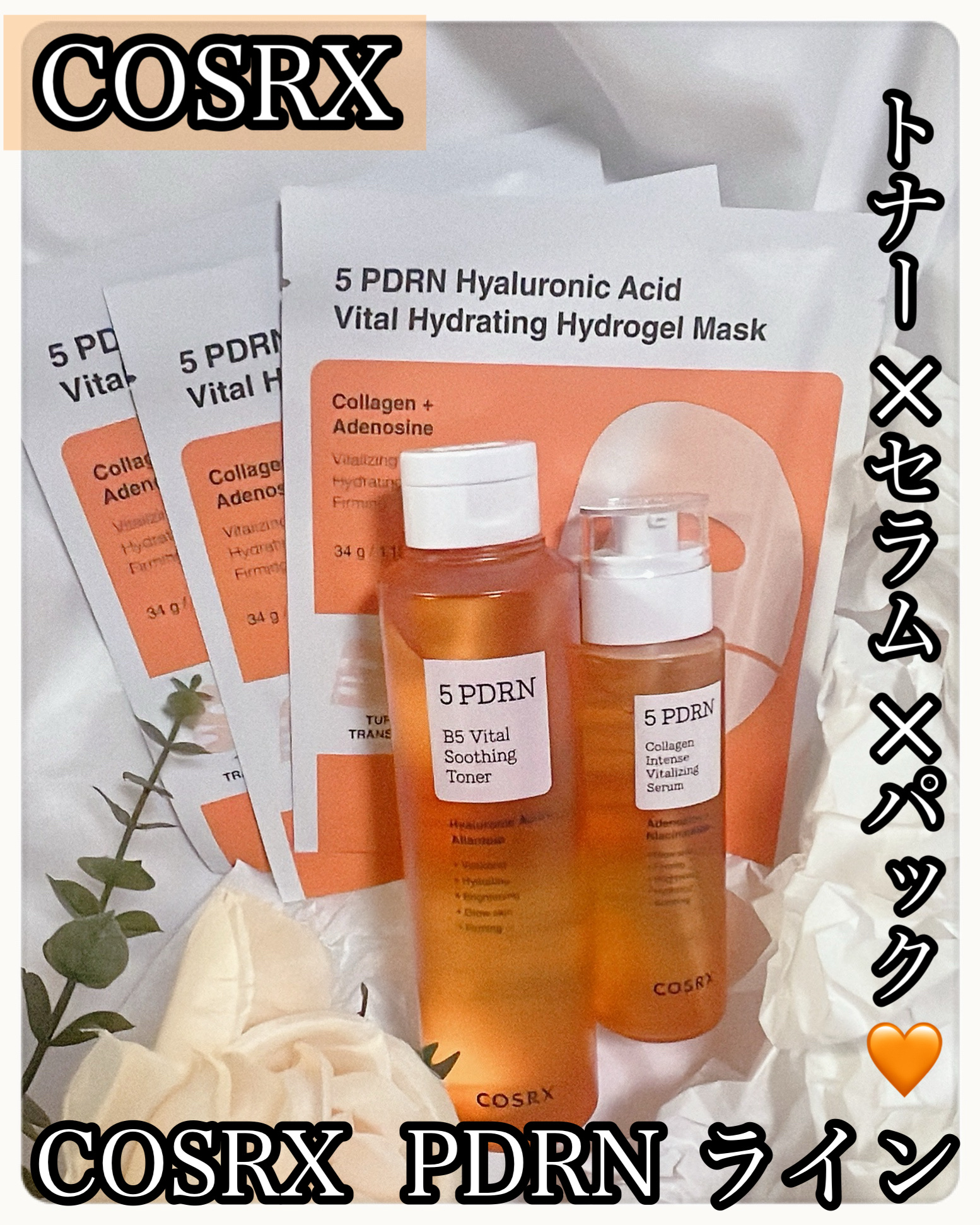 5 PDRN B5 バイタル スージング トナー/COSRX/化粧水を使ったクチコミ（1枚目）