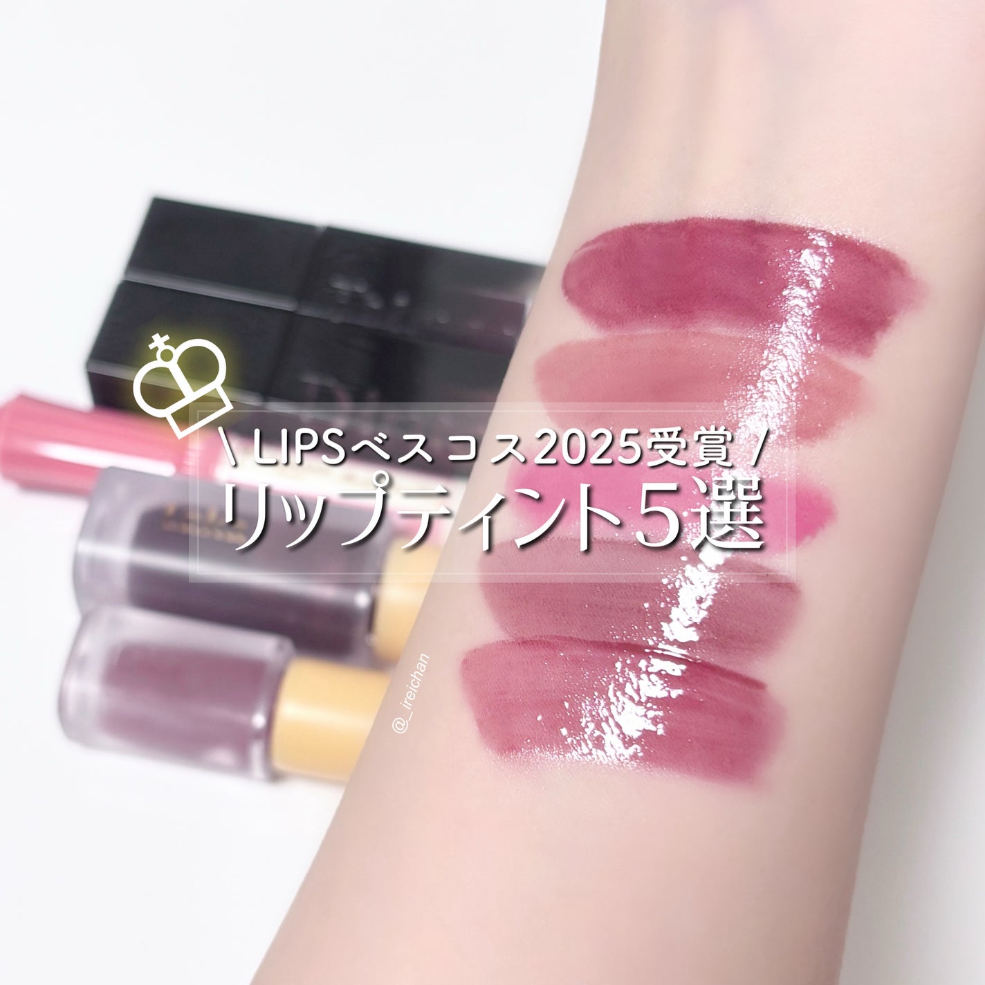 フルーティーグラムティント/Laka/リップティントを使ったクチコミ(1枚目)