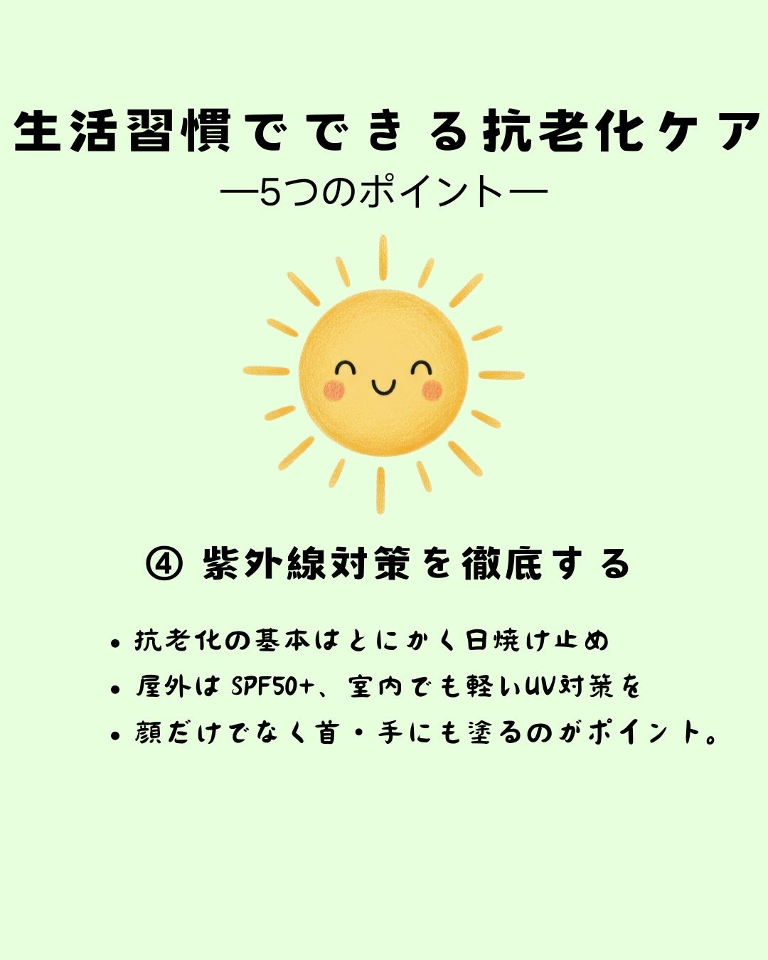 野木鶴 on LIPS 「今日からできる“生活習慣の抗老化ケア”毎日の積み重ねで、肌の未..」(4枚目)