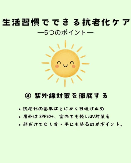 野木鶴 on LIPS 「今日からできる“生活習慣の抗老化ケア”毎日の積み重ねで、肌の未..」(4枚目)