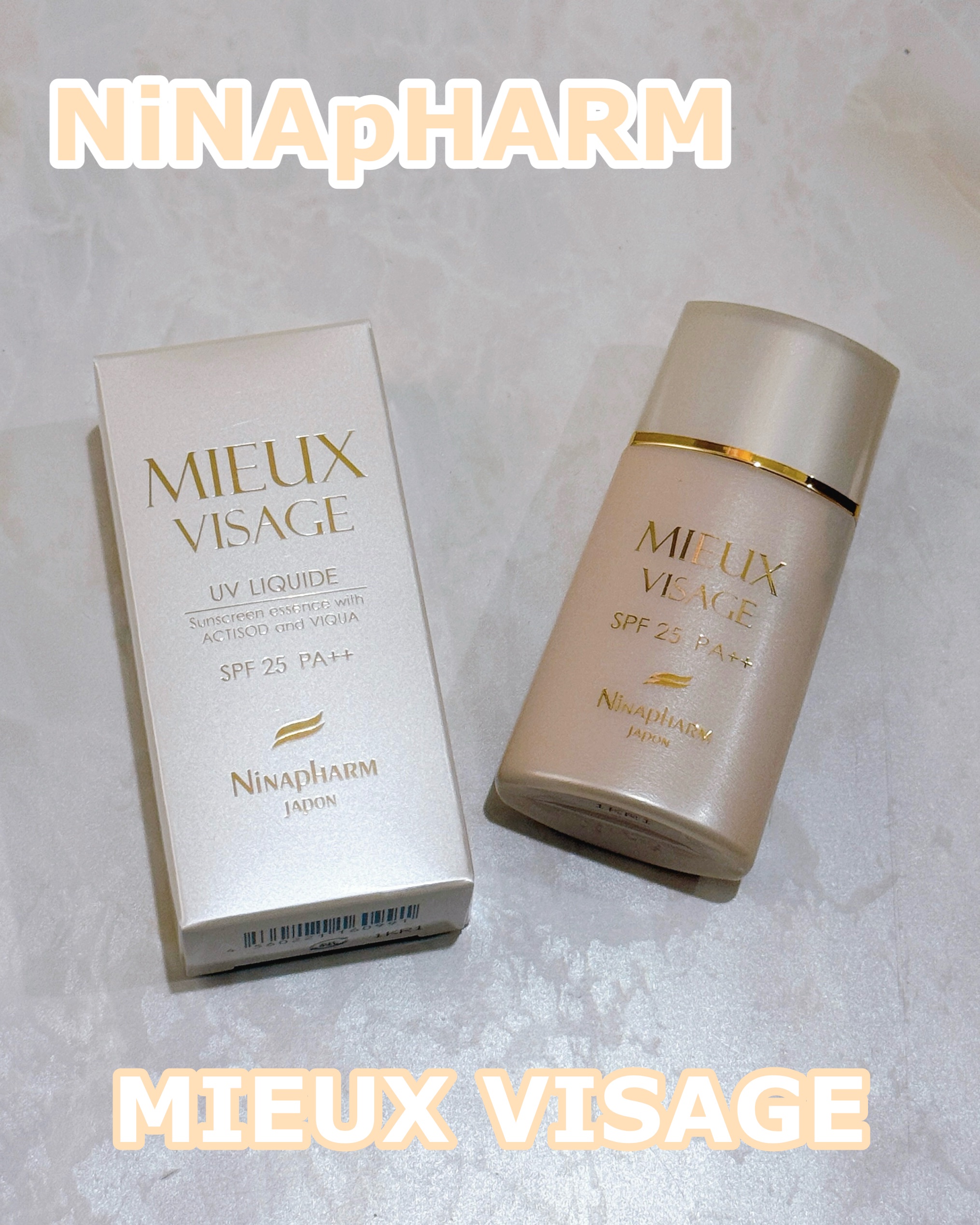 UVリキッド ミューヴィサージュ ニナファーム 日焼け止め 美容液 3点セット 試してみた】UVリキッド ミュー ヴィサージュ ニナファームジャポンの