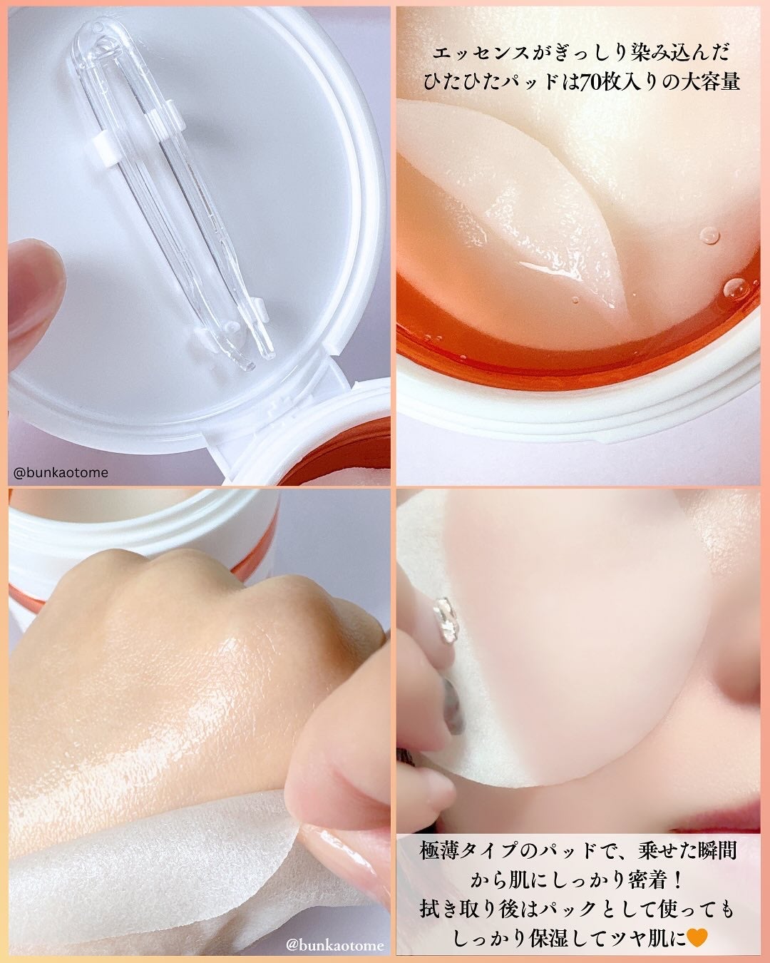 PDRN0.5%エッセンスパッド/LEADERS/トナーパッドを使ったクチコミ(3枚目)