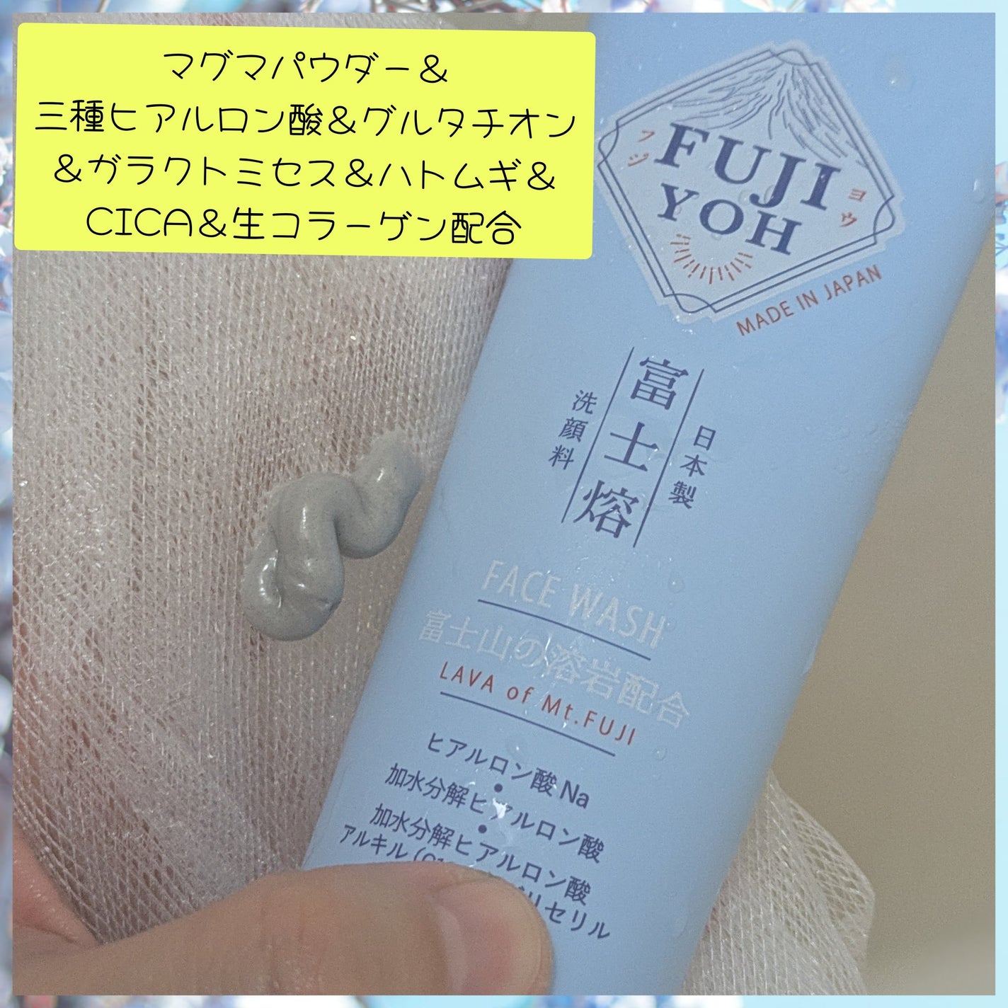 真紅 on LIPS 「SK富士熔洗顔フォームをお試しさせて頂きました。こちらは日本初..」(2枚目)