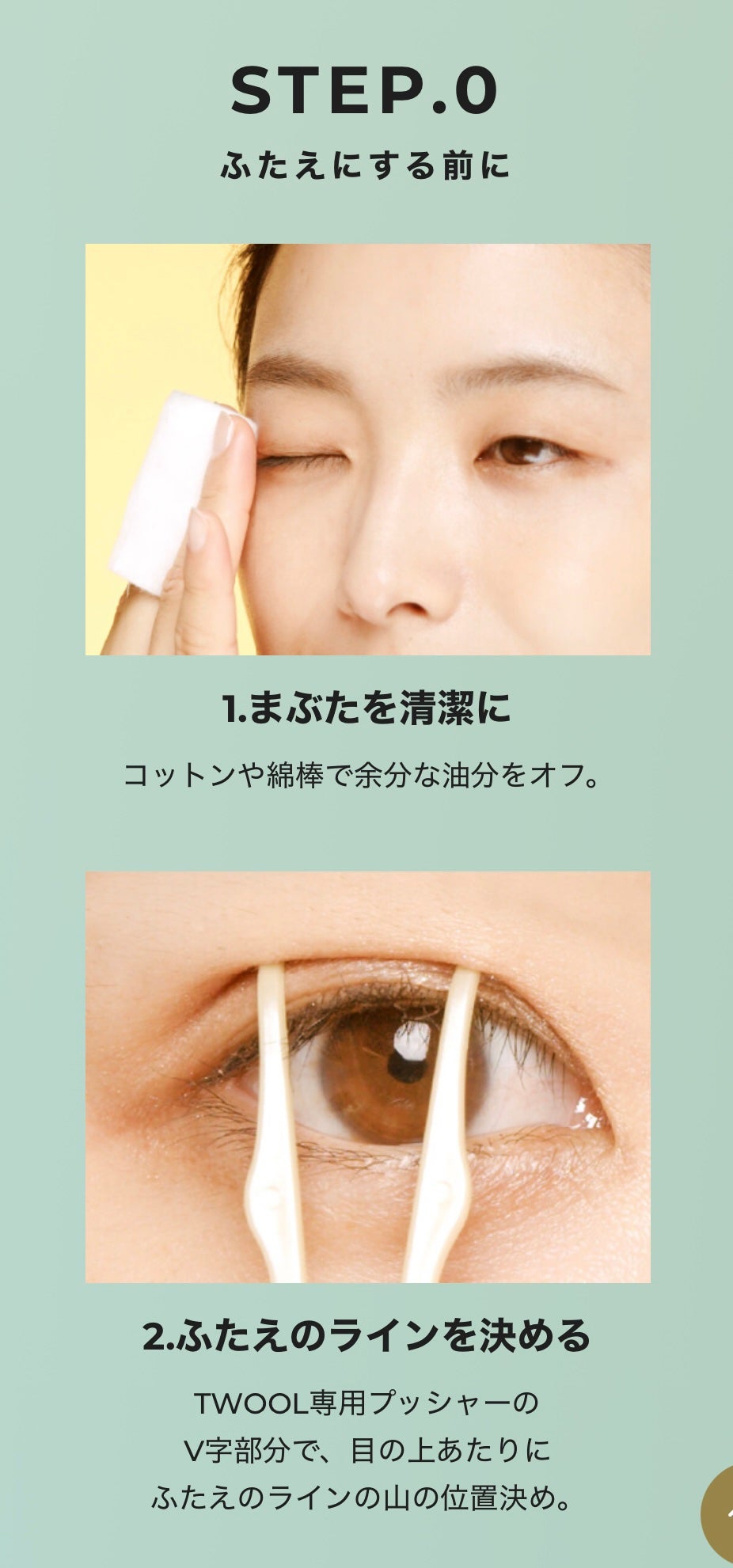 TWOOLダブルアイリッドハイブリットフィルム/SHOBIDO/二重まぶた用アイテムを使ったクチコミ(3枚目)