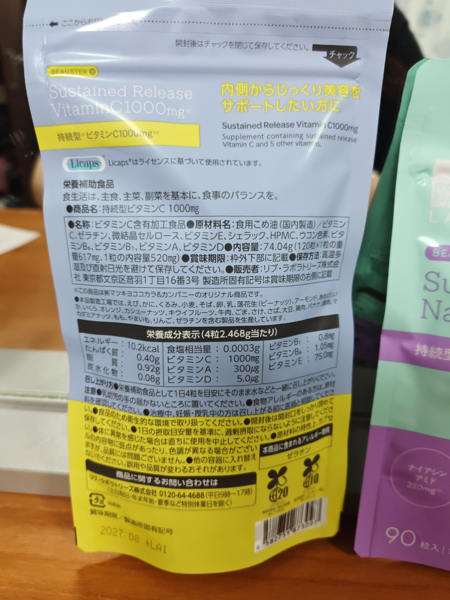 ビュースター 持続型ナイアシンアミド/matsukiyo LAB/美容サプリメントを使ったクチコミ（3枚目）