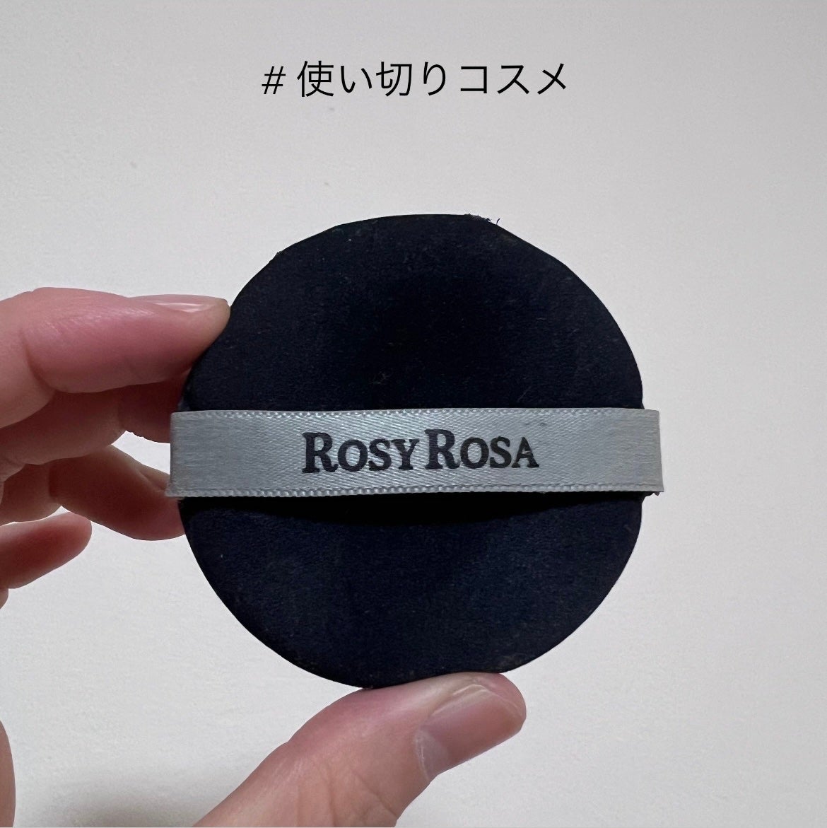 マルチファンデパフ 2P/ロージーローザ/パフ・スポンジを使ったクチコミ(1枚目)