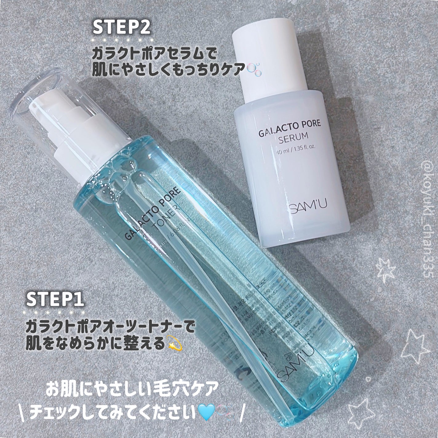 サミュ ガラクトポア セラム/SAM'U/美容液を使ったクチコミ(10枚目)