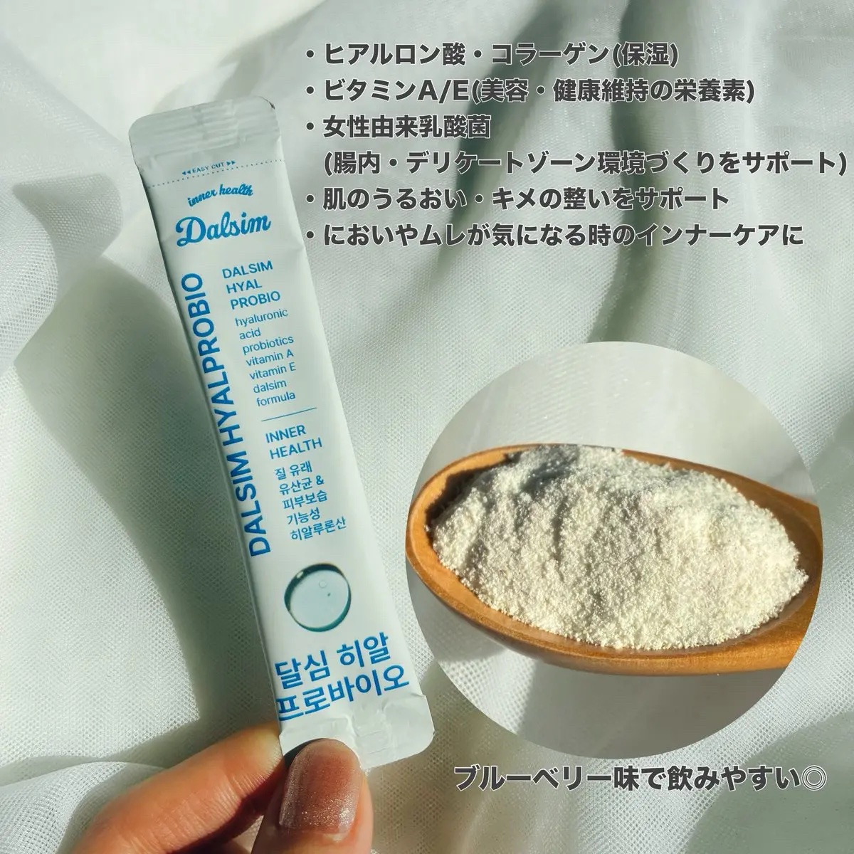 ダルシムヒアルプロバイオ/ダルシム/美容サプリメントを使ったクチコミ（2枚目）
