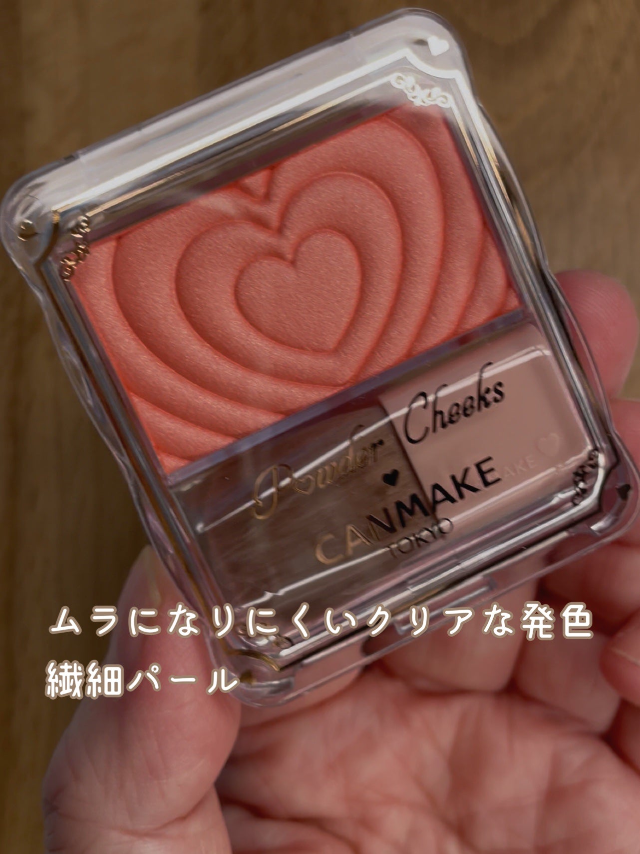 パウダーチークス/キャンメイク/パウダーチークを使ったクチコミ(2枚目)