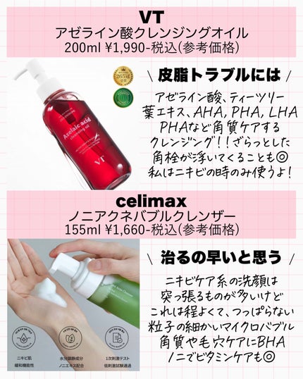 Noni Toner/celimax/化粧水を使ったクチコミ(3枚目)