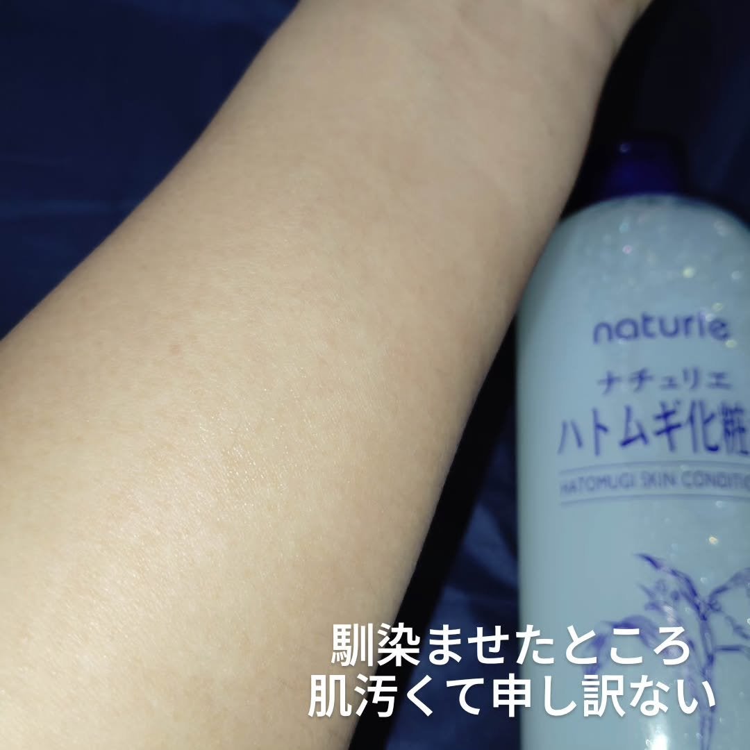 ハトムギ化粧水(ナチュリエ スキンコンディショナー R )/ナチュリエ/化粧水を使ったクチコミ(6枚目)