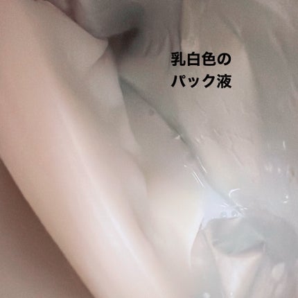 お米のマスク/毛穴撫子/シートマスク・パックを使ったクチコミ(2枚目)