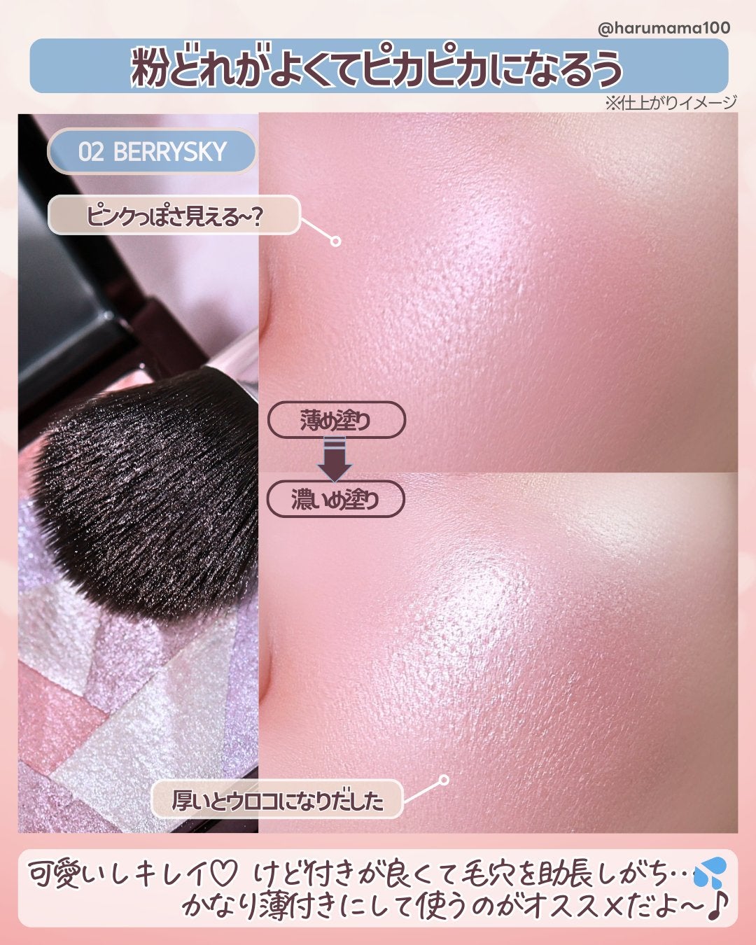 AUSハイライトパレット/and us/パウダーハイライトを使ったクチコミ(4枚目)