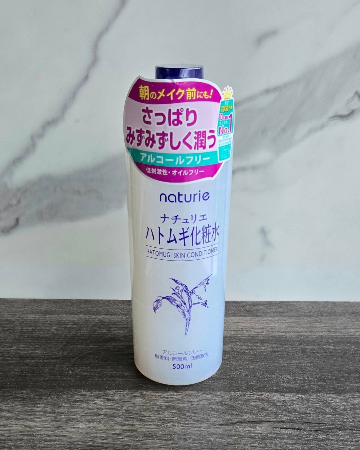 ハトムギ化粧水(ナチュリエ スキンコンディショナー R )/ナチュリエ/化粧水を使ったクチコミ(1枚目)