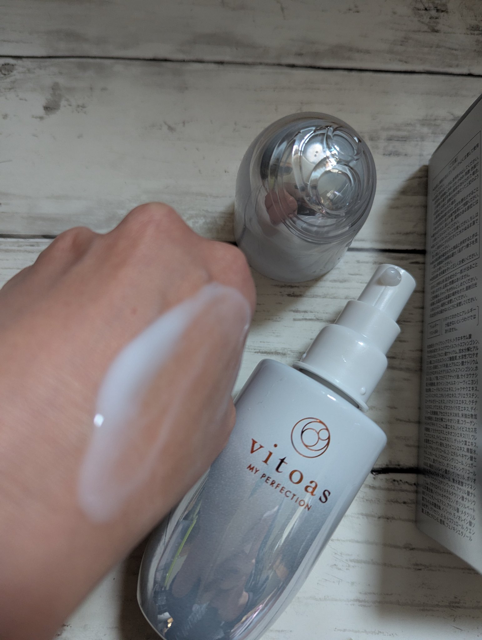 マイパーフェクション ブライトニング＆リンクル/vitoas/オールインワン化粧品を使ったクチコミ（2枚目）