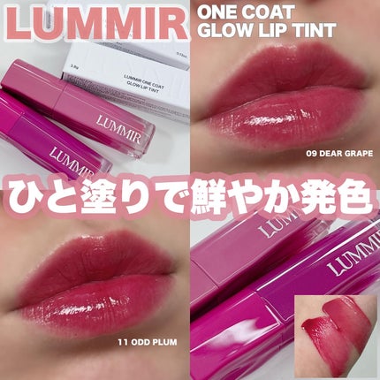 ONE COAT グロウティント/Lummir/リップティントを使ったクチコミ(1枚目)
