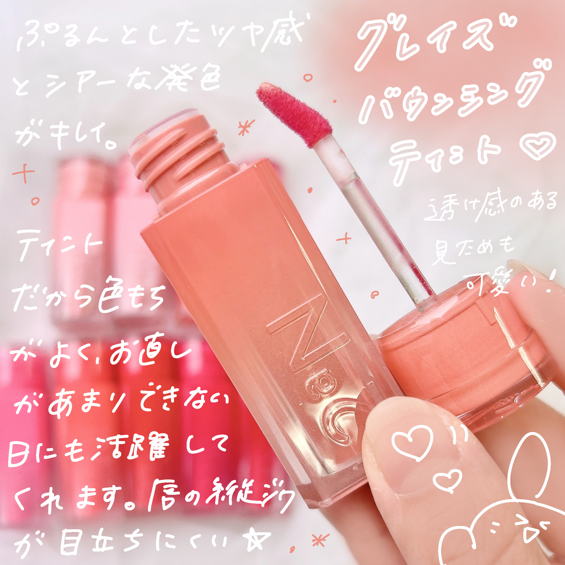 グレイズバウンシングティント/2aN/リップティントを使ったクチコミ（2枚目）