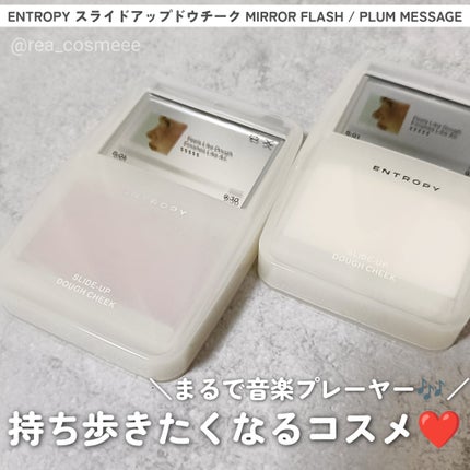 スライドアップドウチーク/ENTROPY/ジェル・クリームチークを使ったクチコミ(1枚目)
