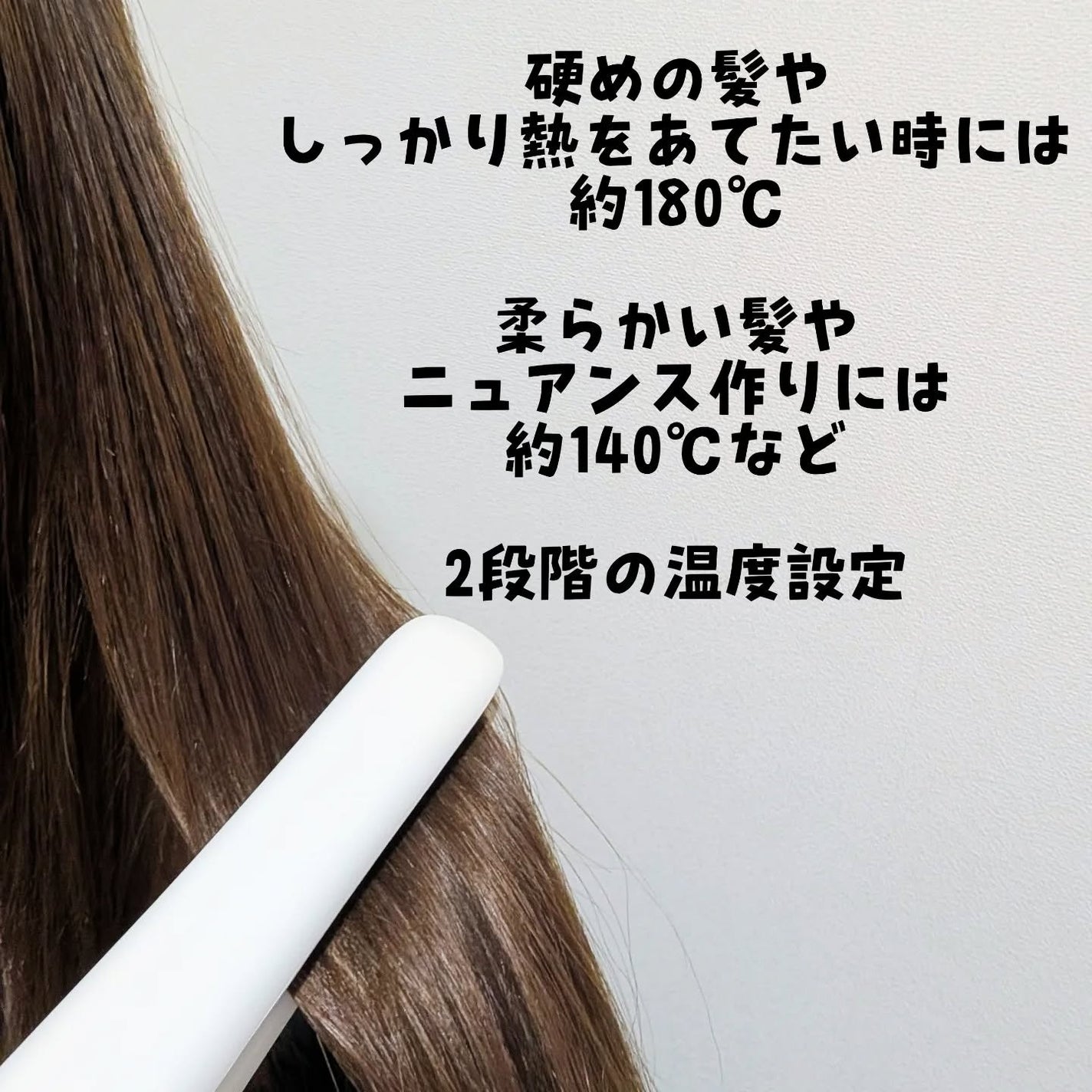 サロニア コードレス ストレートヘアアイロン/SALONIA/ストレートアイロンを使ったクチコミ(7枚目)