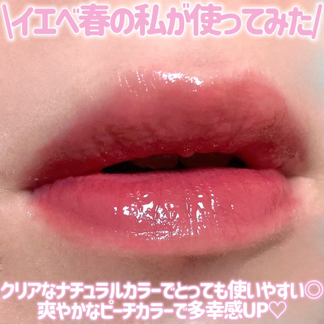 サテンリップグレイズ/thim/リップグロスを使ったクチコミ(4枚目)