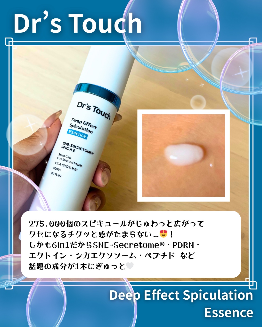 ディープエフェクトスピキュレーションエッセンス/Dr's Touch/化粧水を使ったクチコミ（2枚目）