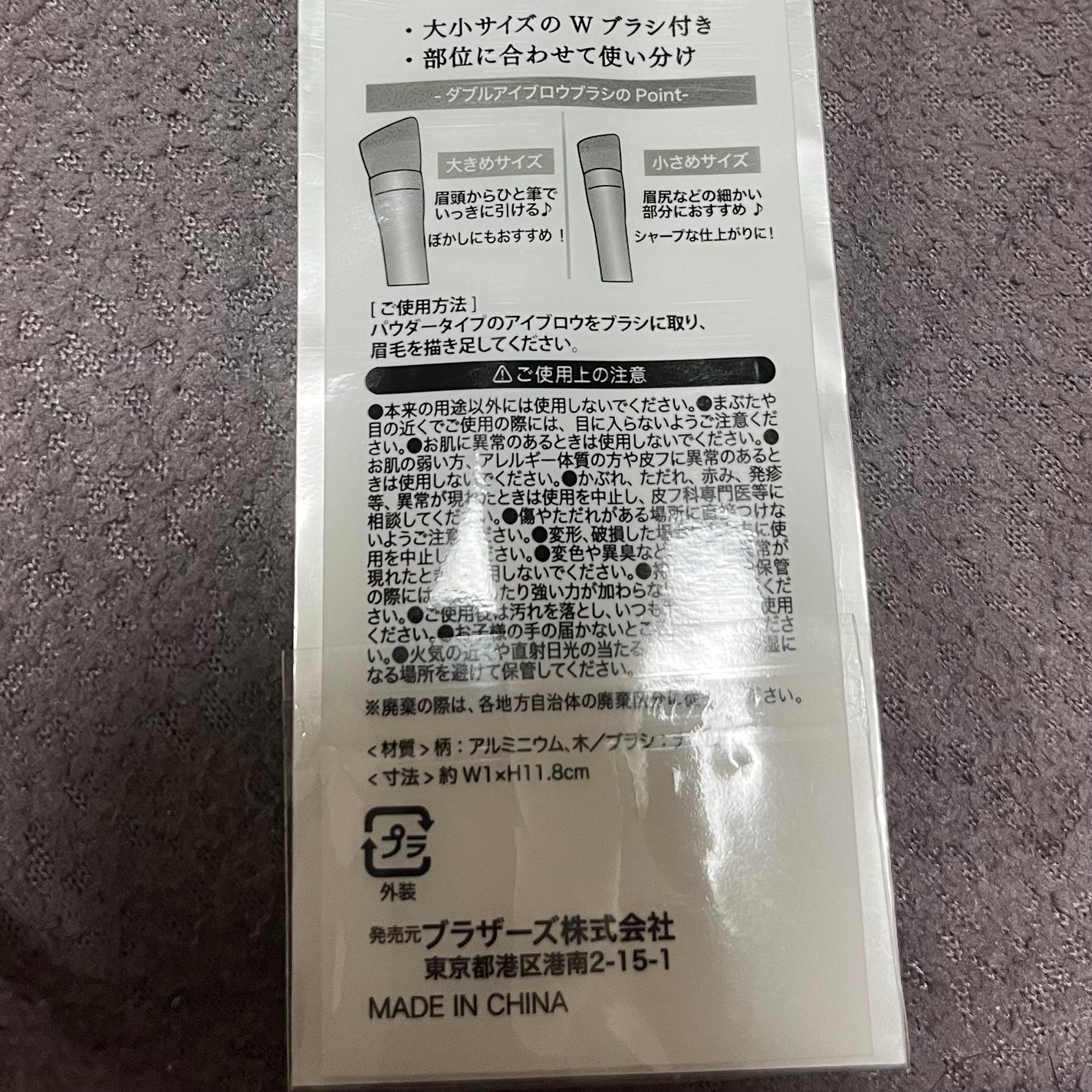 ダブルアイブロウブラシ/セリア/メイクブラシを使ったクチコミ(3枚目)