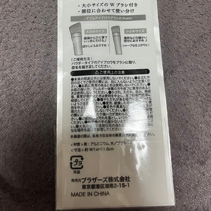 ダブルアイブロウブラシ/セリア/メイクブラシを使ったクチコミ(3枚目)