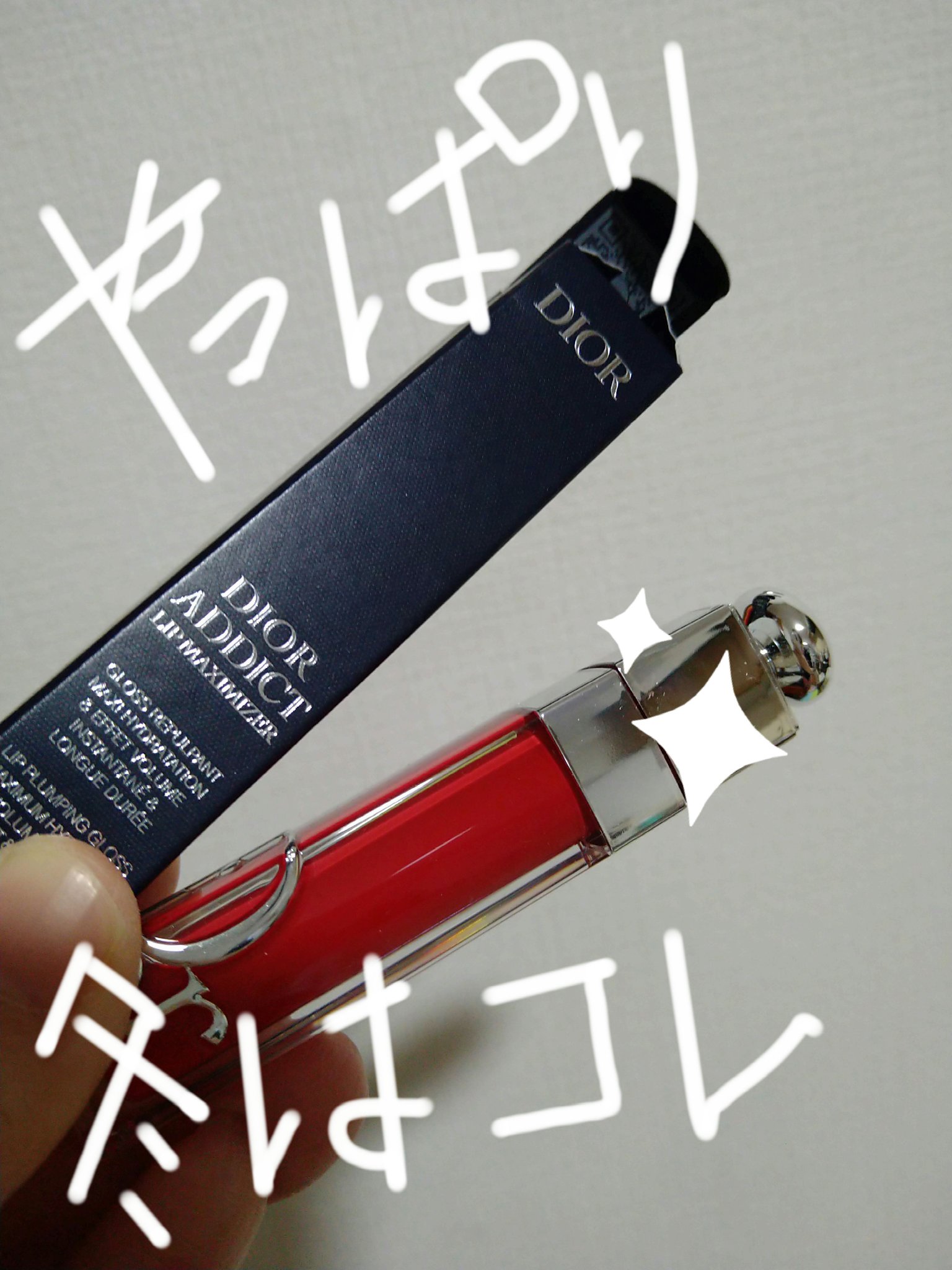 ディオール アディクト リップ マキシマイザー 022インテンス レッド/Dior/リップグロスを使ったクチコミ（1枚目）