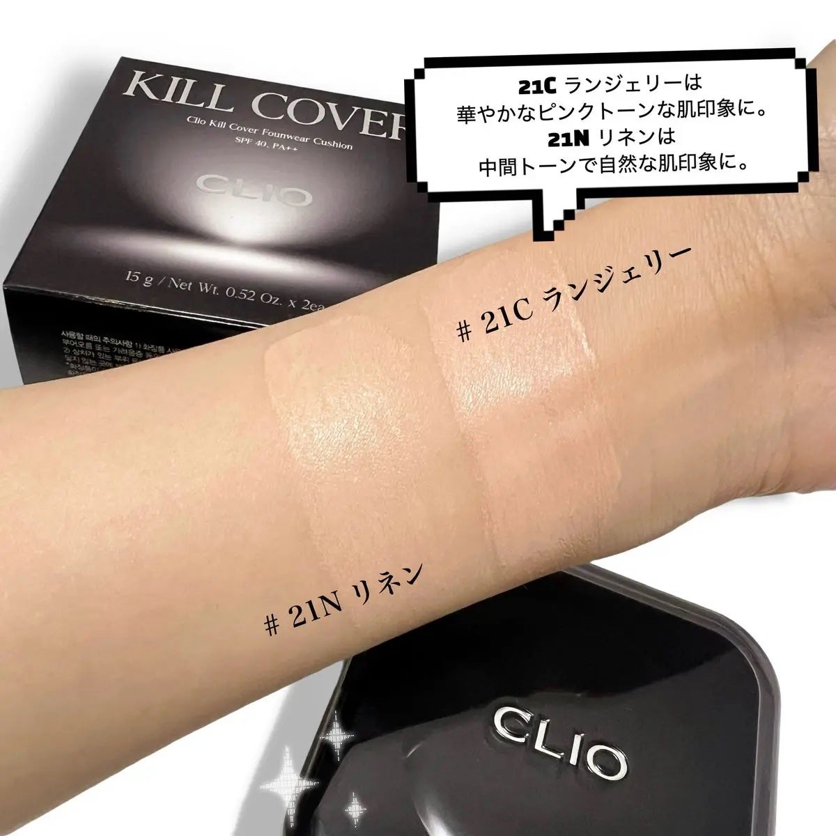 キル カバー ファンウェア クッション/CLIO/クッションファンデーションを使ったクチコミ(3枚目)