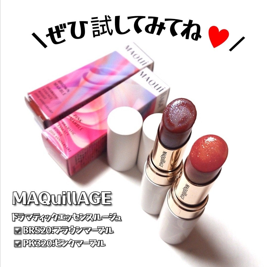 ドラマティックエッセンスルージュ/マキアージュ/口紅を使ったクチコミ(5枚目)