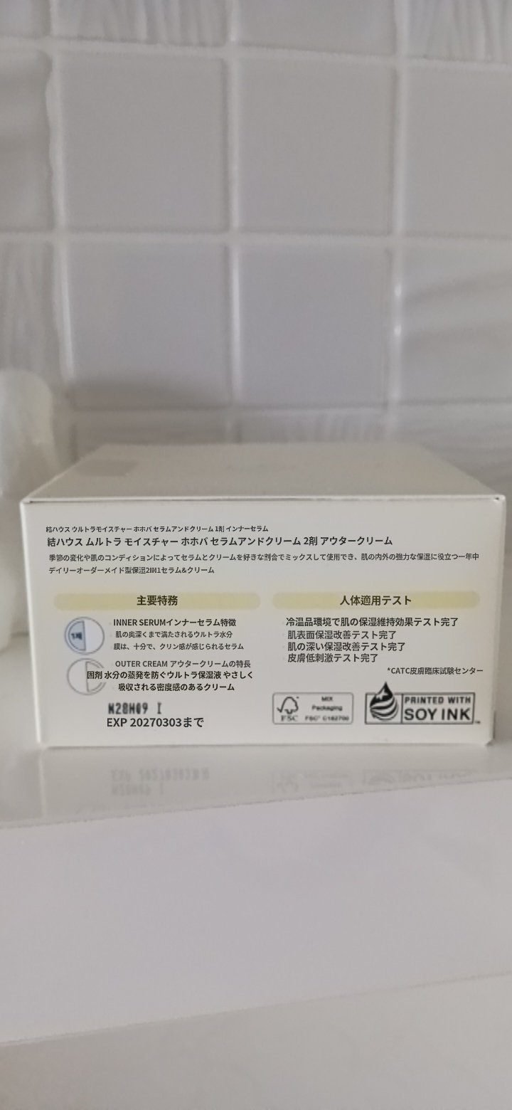 超保湿ホホバセラムアンドクリーム60G/GYEOL HAUS/フェイスクリームを使ったクチコミ（2枚目）