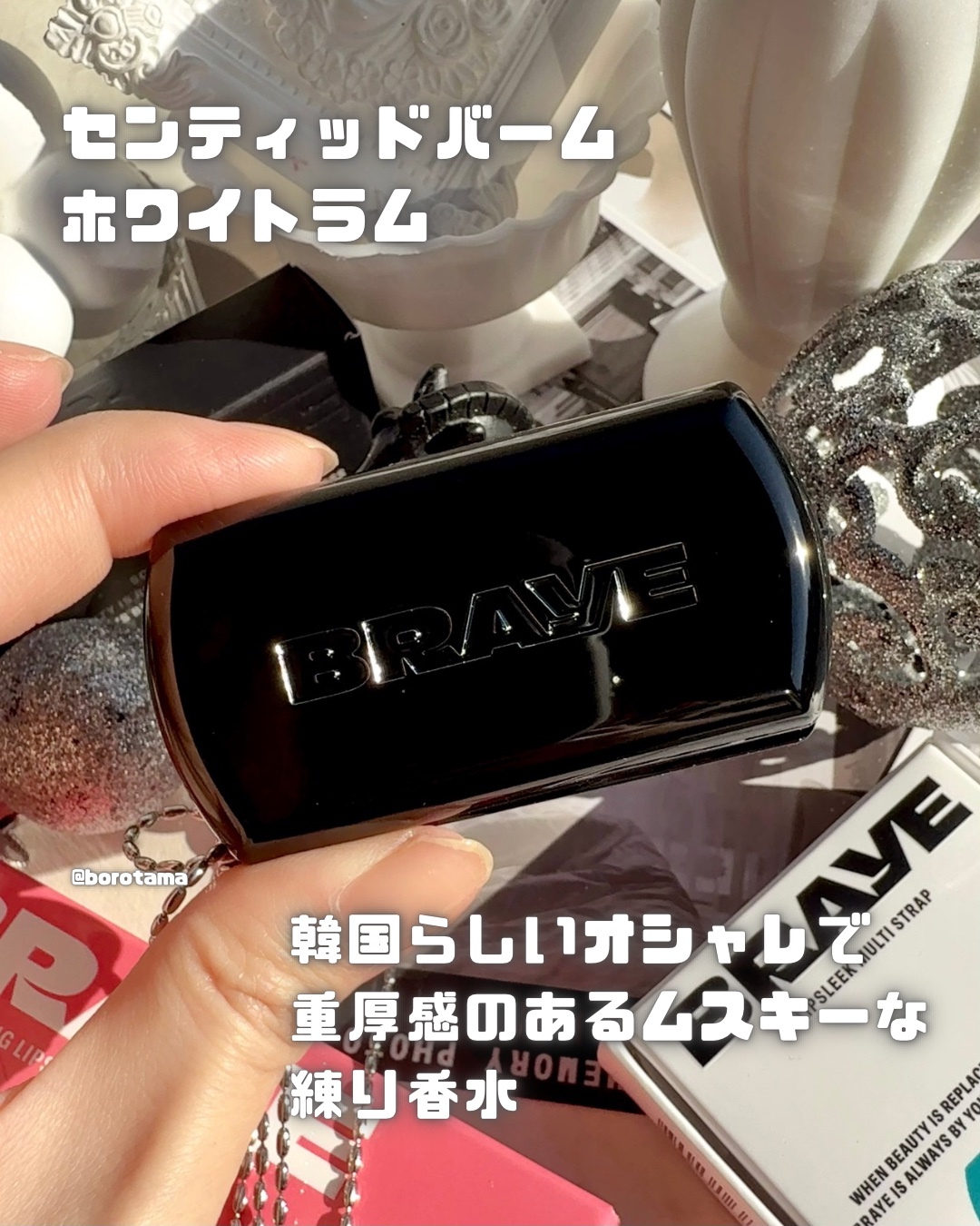 SCENTED BALM/BRAYE/練り香水を使ったクチコミ（3枚目）