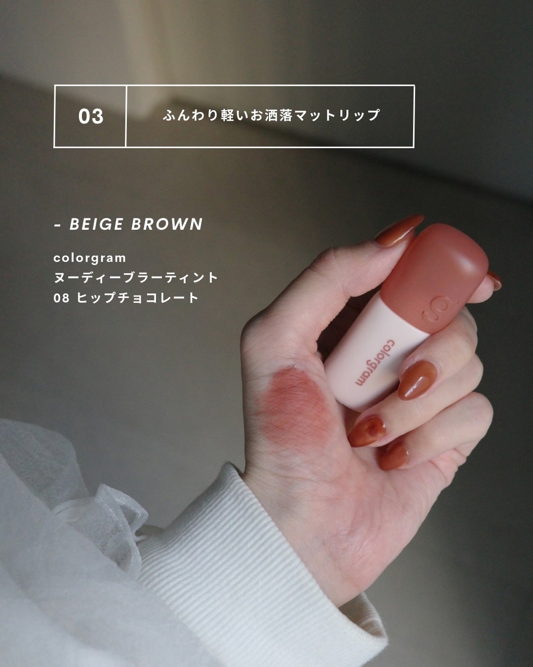 インク グラスティング リップ グロス/PERIPERA/リップグロスを使ったクチコミ(5枚目)