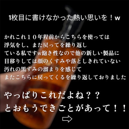 アルティム8∞ スブリム ビューティ クレンジング オイルn/shu uemura/オイルクレンジングを使ったクチコミ(2枚目)