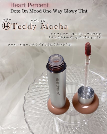 ドットオンムードリップペンシル/Heart Percent/リップライナーを使ったクチコミ(6枚目)