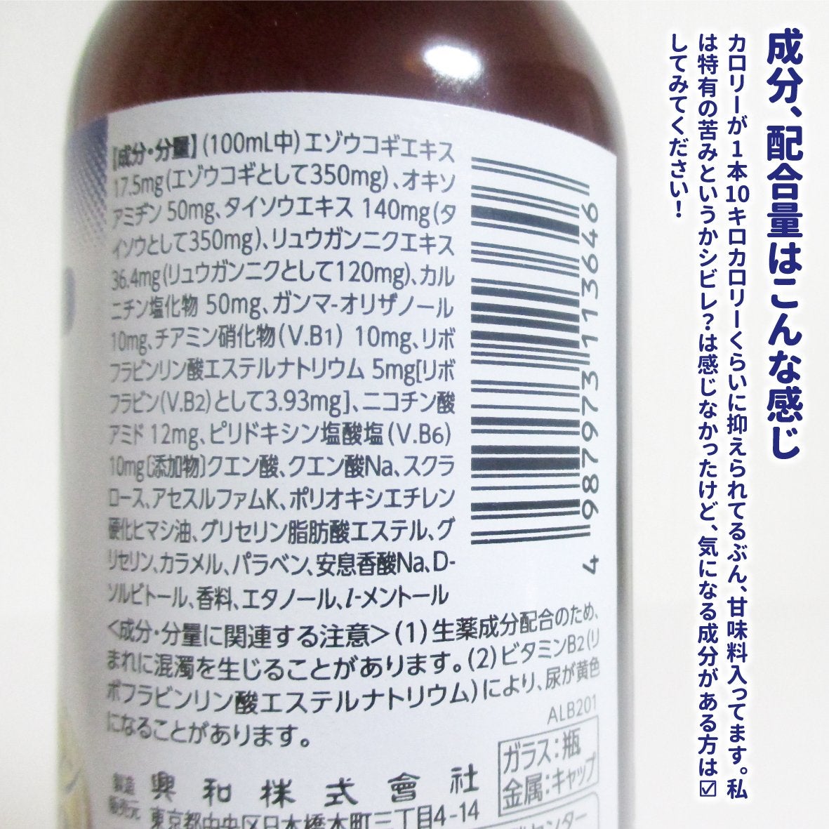 キューピーコーワヒーリングドリンク/興和/栄養ドリンクを使ったクチコミ(5枚目)