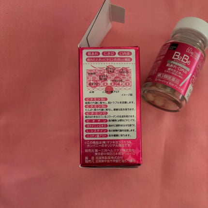 NEWエバレッシュB26(医薬品)/エバレッシュ/その他を使ったクチコミ(3枚目)