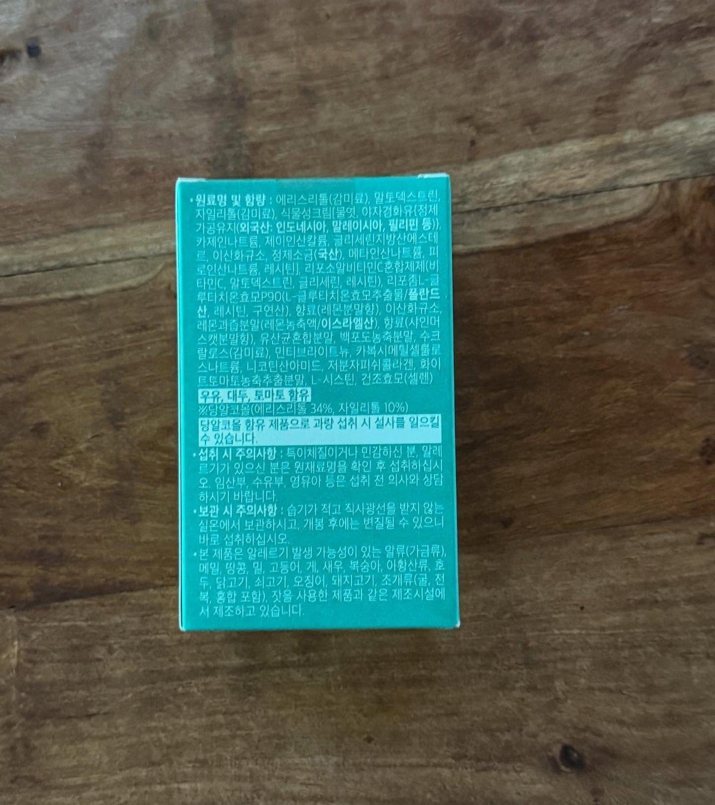 ビフィウム血糖&ダイエットコーヒー味/LG生活庭園/美容ドリンクを使ったクチコミ(6枚目)