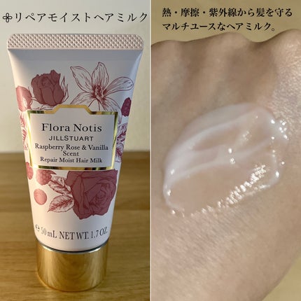 フローラノーティス ジルスチュアート ラズベリーローズ&バニラ コフレ/Flora Notis JILL STUART/その他キットセットを使ったクチコミ(6枚目)