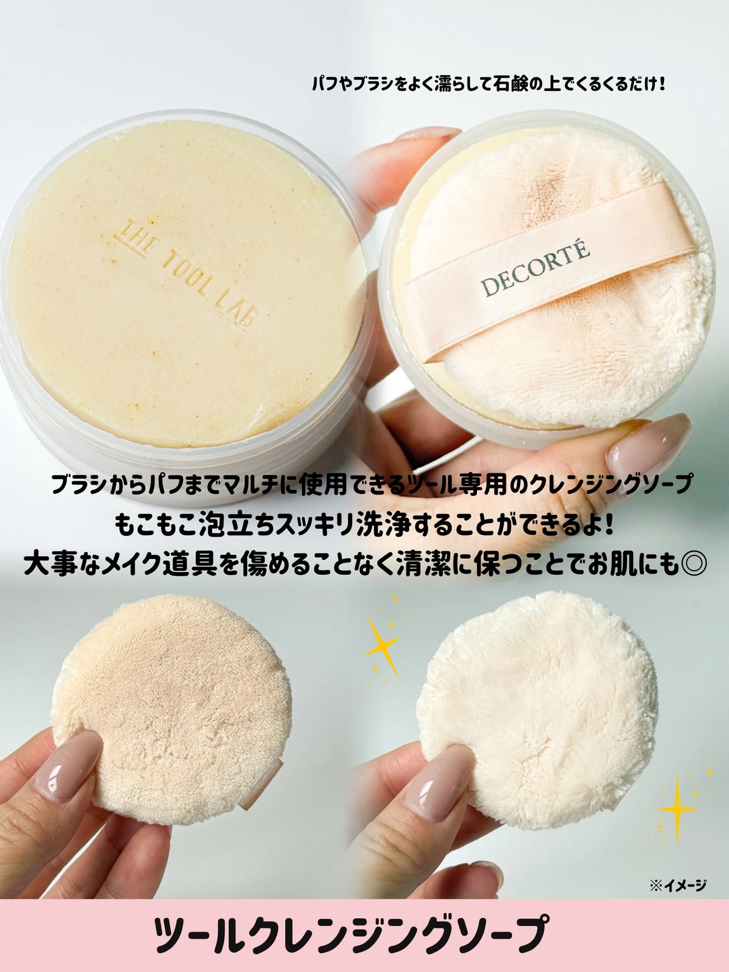 THE TOOL LAB ブラシ&パフクレンザー/THE TOOL LAB/その他化粧小物を使ったクチコミ(3枚目)