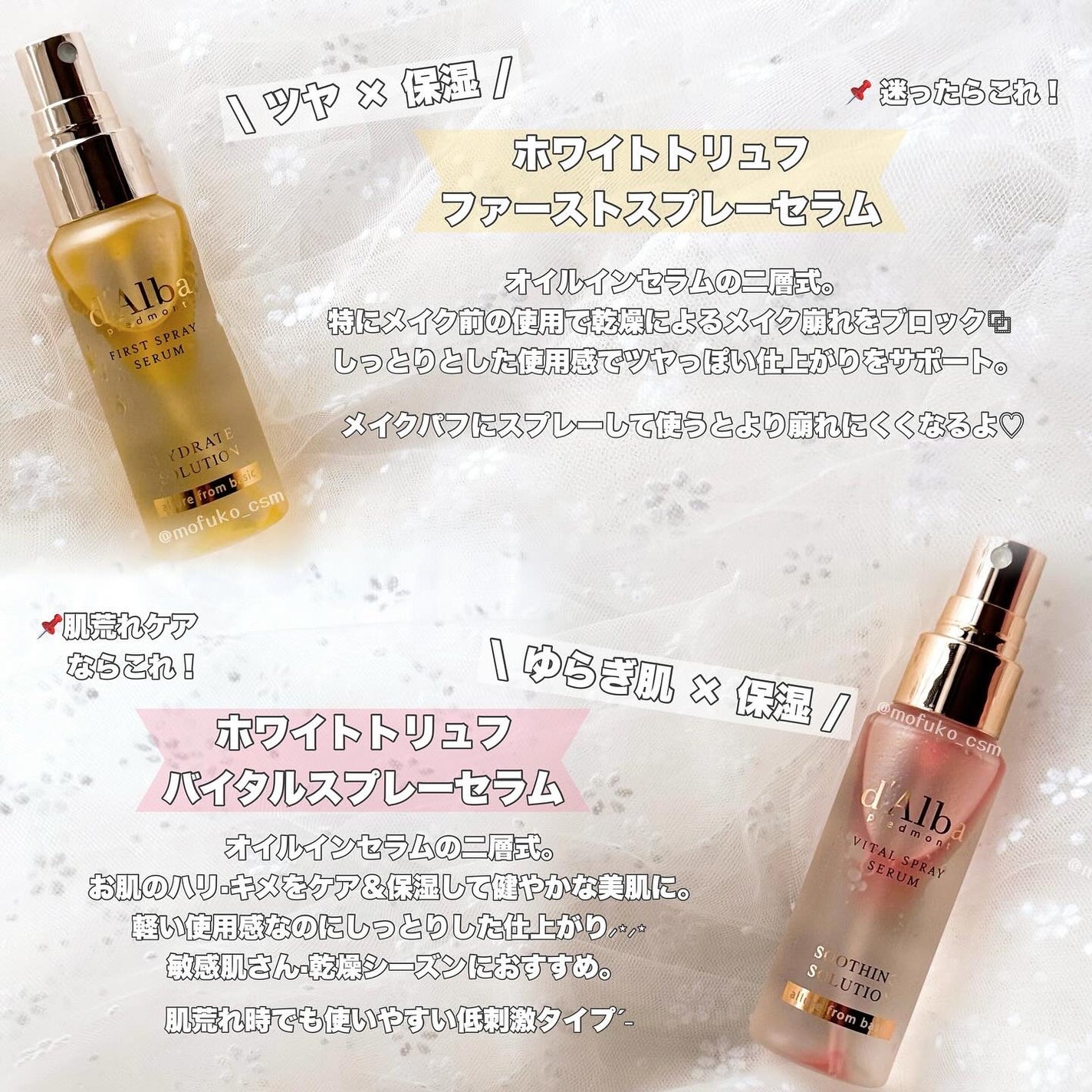 ダルバ ホワイトトリュフファーストスプレーセラム/ダルバ/ミスト状化粧水を使ったクチコミ(2枚目)