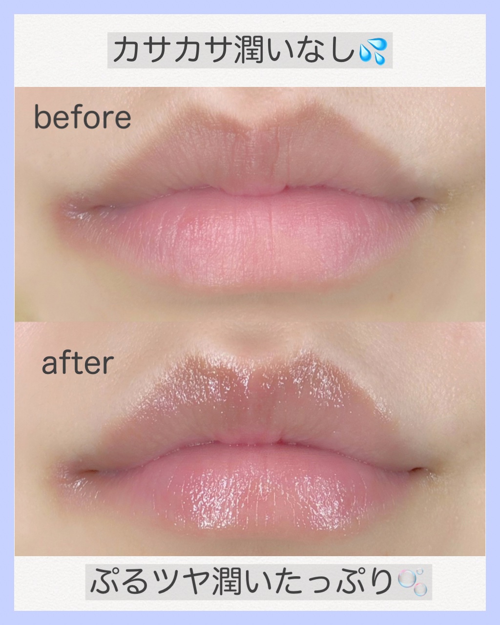 ビオリカ 集中保湿ナイトケアリップ/ドウシシャ/リップ美容液を使ったクチコミ（2枚目）