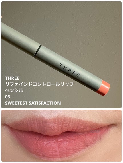 THREE リファインドコントロール リップペンシルのクチコミ「THREE
リファインドコントロール リップペンシル
03 SWEETEST SATISFAC.....」(1枚目)