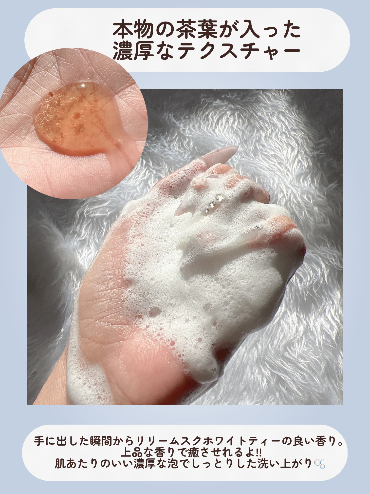 パフュームボディウォッシュ リリームスクホワイトティー/TEABLESS/ボディソープを使ったクチコミ（3枚目）