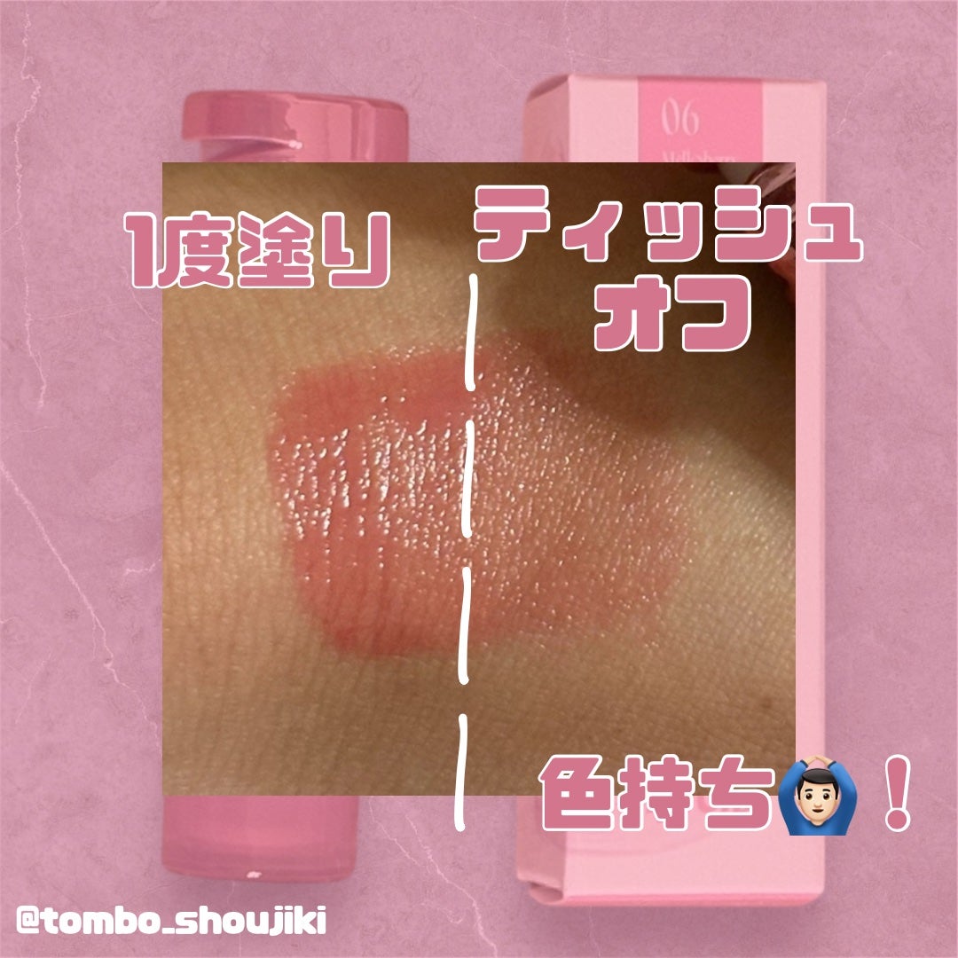 シピシピ デューイフィルムティント R/CipiCipi/リップティントを使ったクチコミ(4枚目)